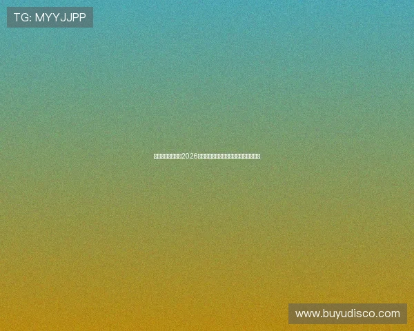 新澳门真人国际:2026年世界杯历史回顾与中国队参赛最新动态 新澳门真人国际:2026年世界杯历史回顾与中国队参赛最新动态